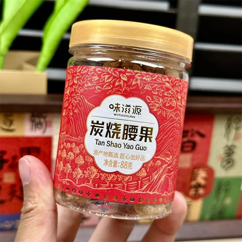 新日期味滋源炭烧腰果3罐装坚果炒货特产酥脆腰果仁年货休闲零食