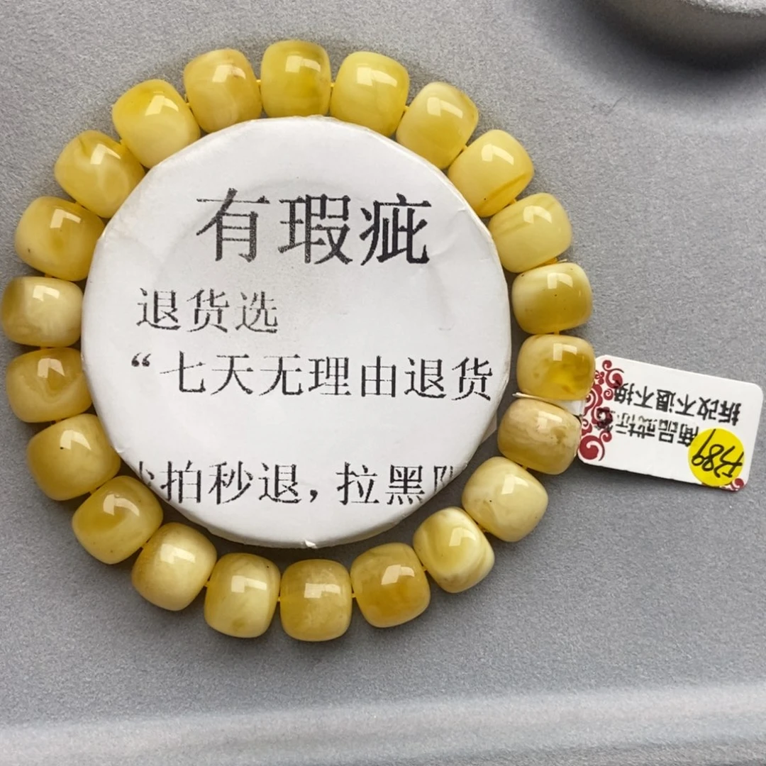琥珀未镶嵌珠宝奇石80