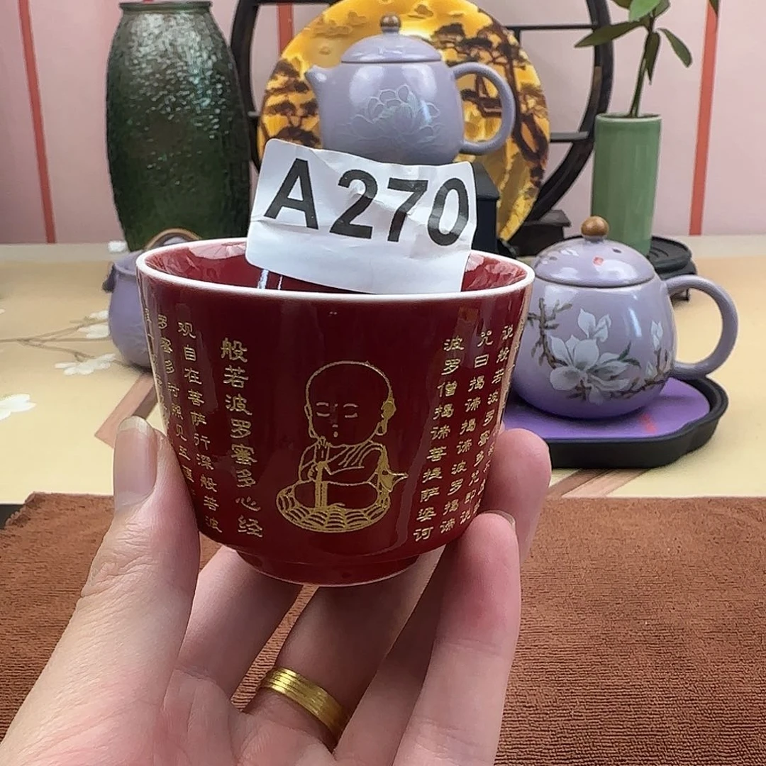 郎红心经宽口主人杯