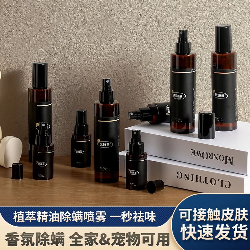 优彼熊植萃精油除螨织物喷雾女生衣物家居除味香氛喷雾抗静电祛味