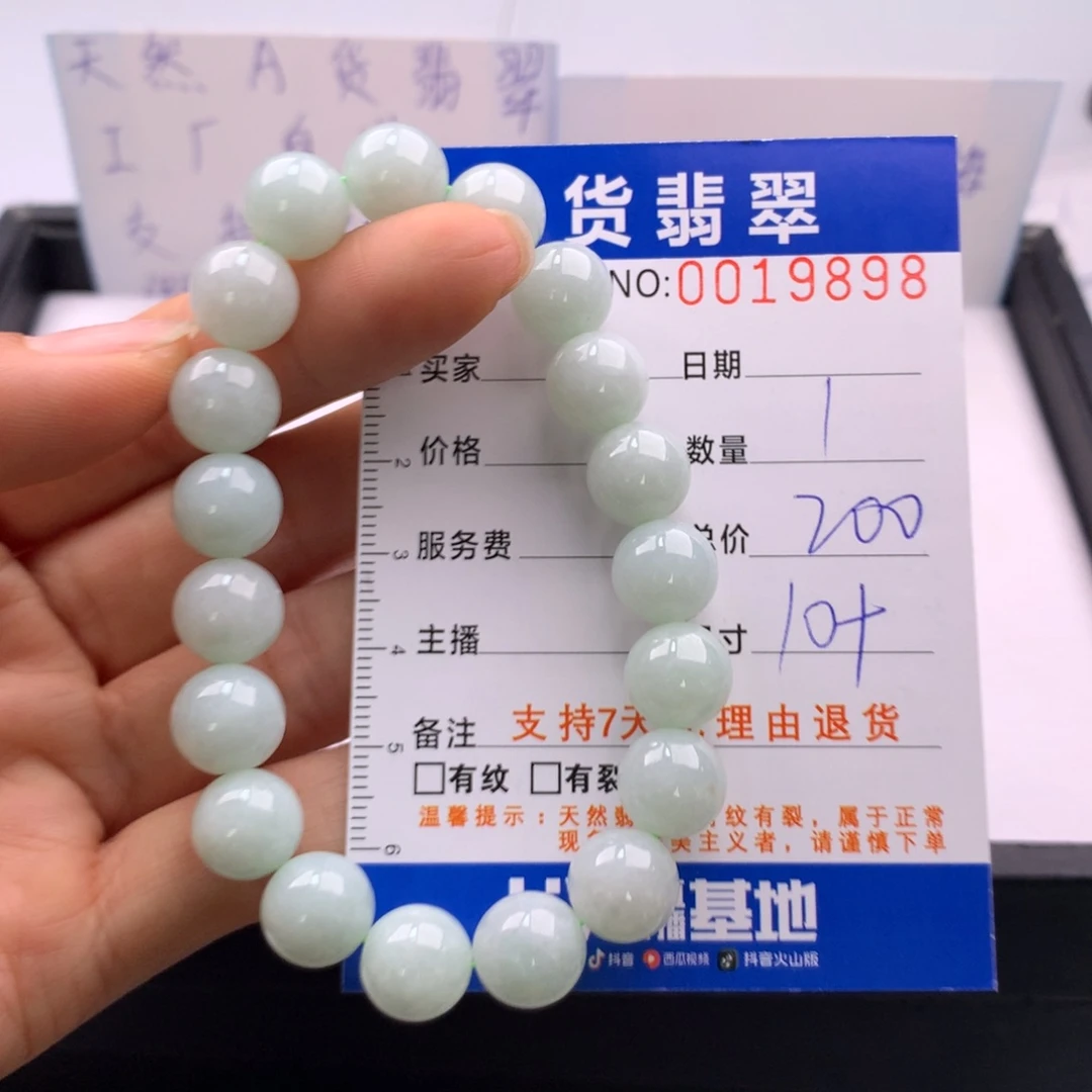 翡翠未镶嵌手链多样性