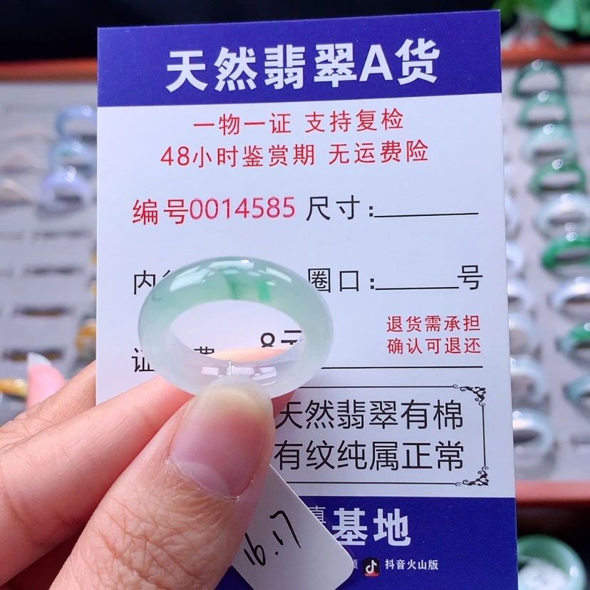 【闪购商品】未镶嵌戒指翡翠翡翠