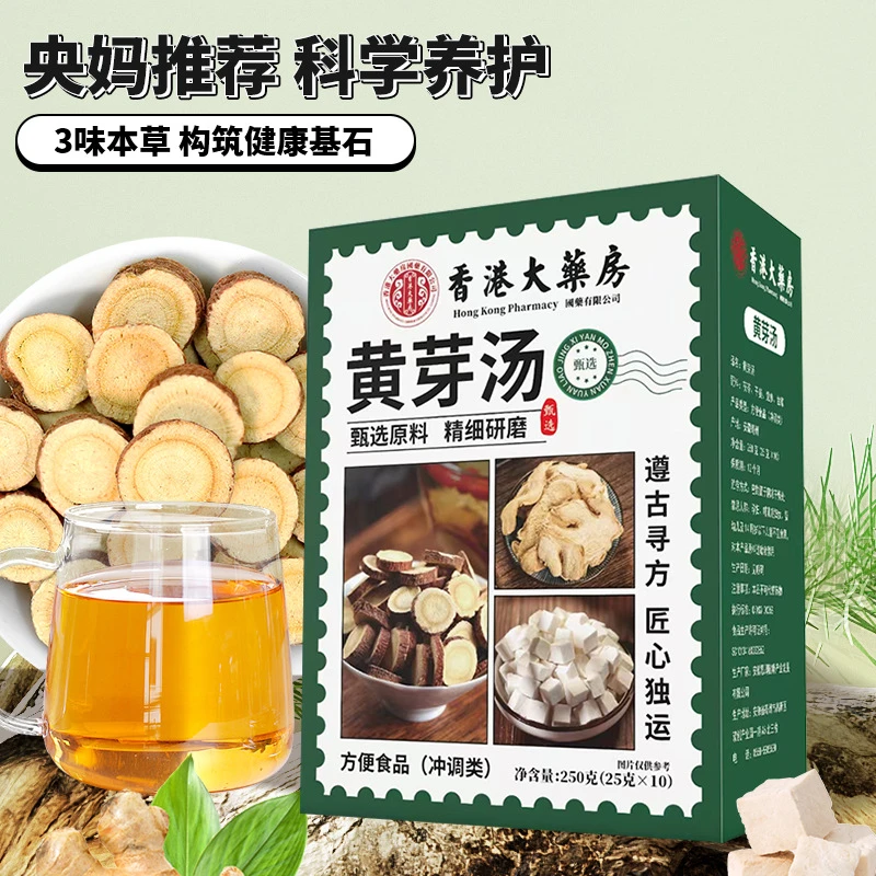 黄芽汤央妈推荐茯苓党参甘草薏仁夏天管理必备