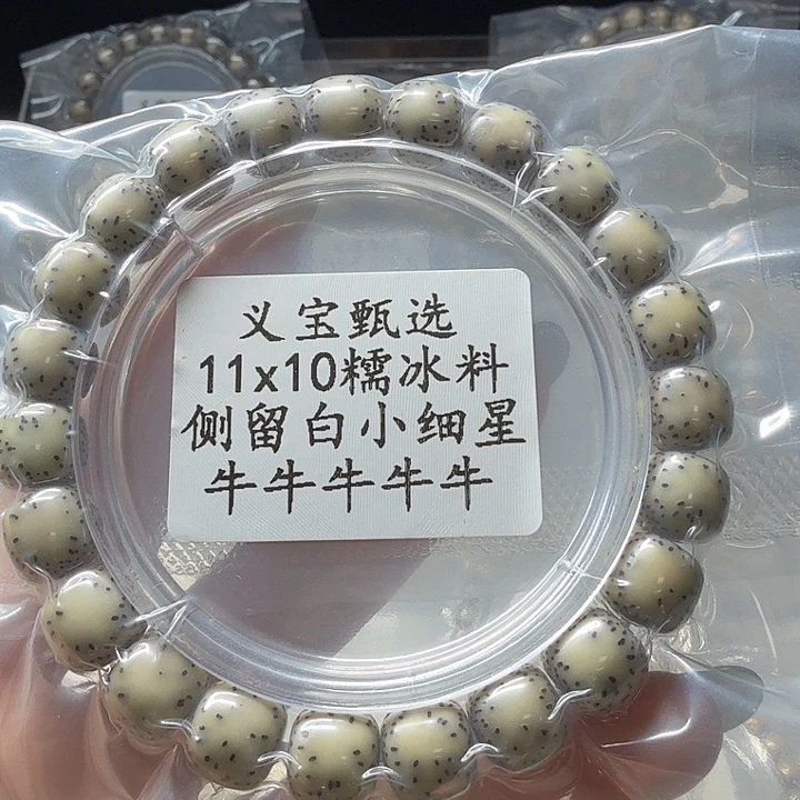手串星月菩提88888