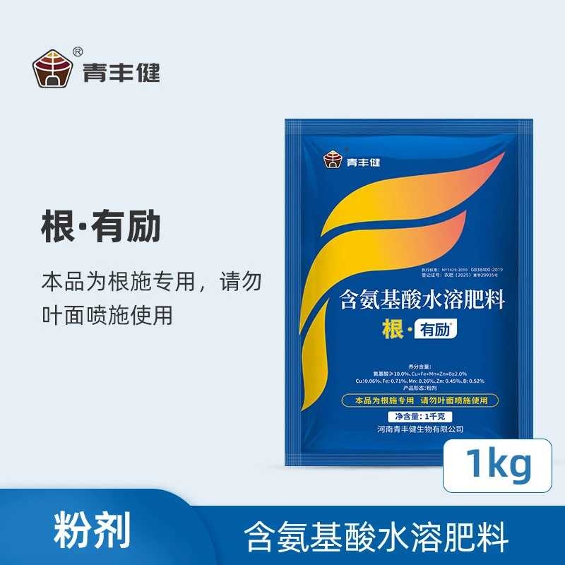 根·有励 含氨基酸水溶肥料 1kg/袋