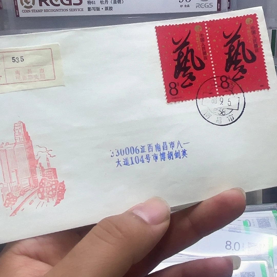 J142套票实寄封一个