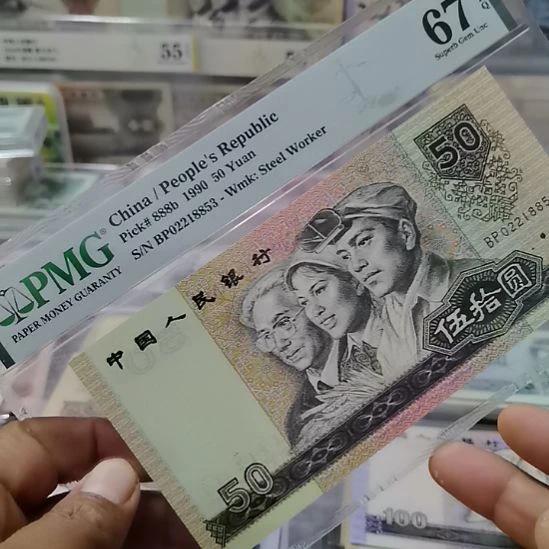 9050全新直版原票封装评级pmg