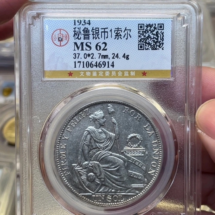 银古钱币一枚图片品相