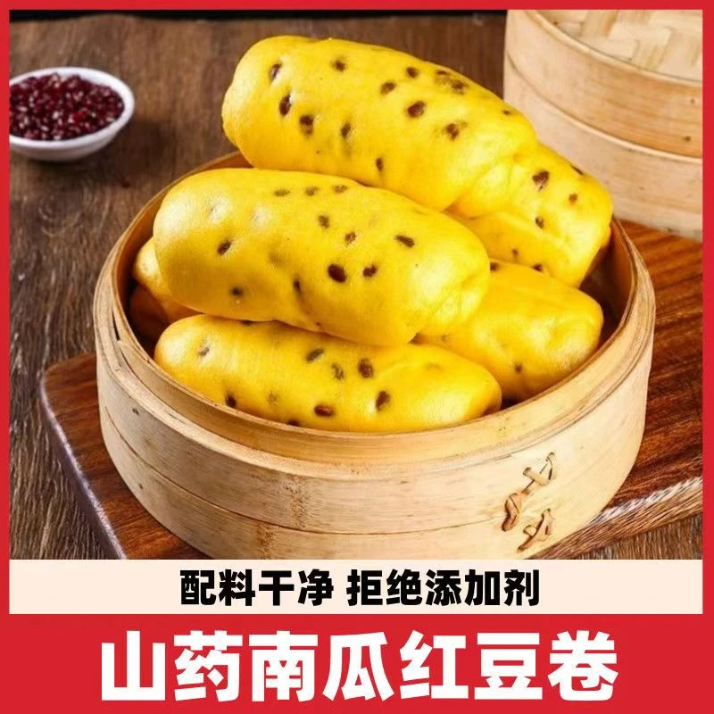 现做现发山药红豆南瓜蜜豆卷粗粮早餐甜品纯手工老面制作速食花卷