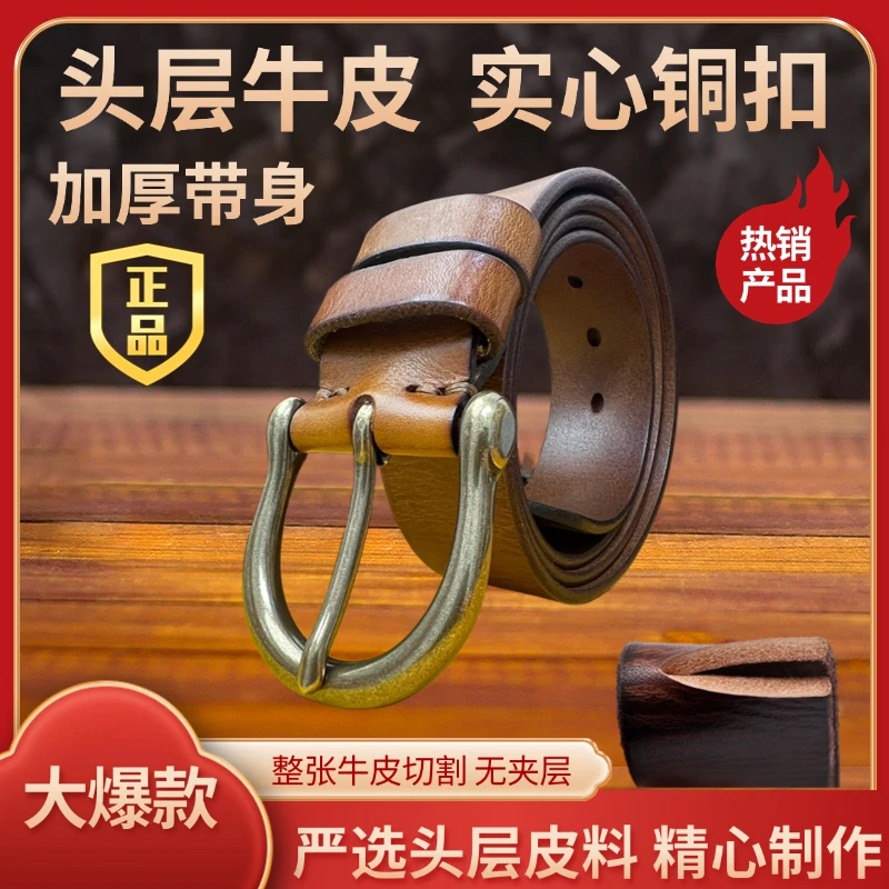 头层纯牛皮腰带实心铜扣男士皮带加厚针扣青年休闲中年裤带男 #02