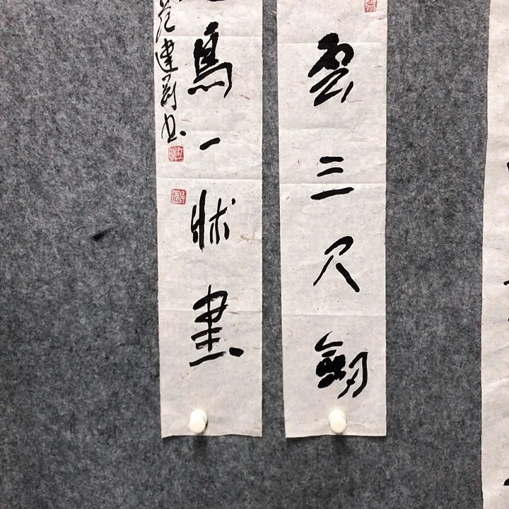 书法范建刚书法作品