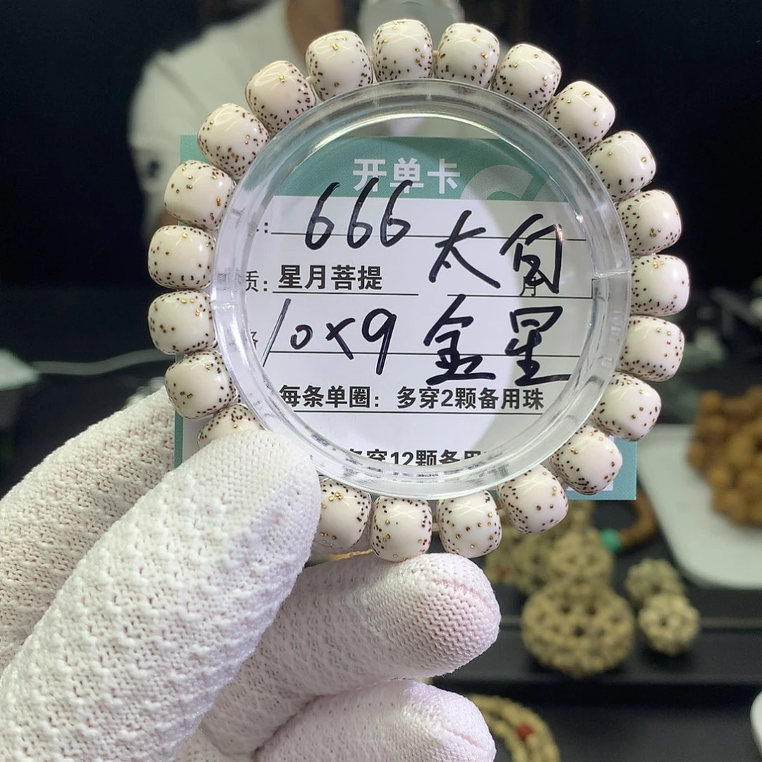 星月菩提吊坠6666666666666