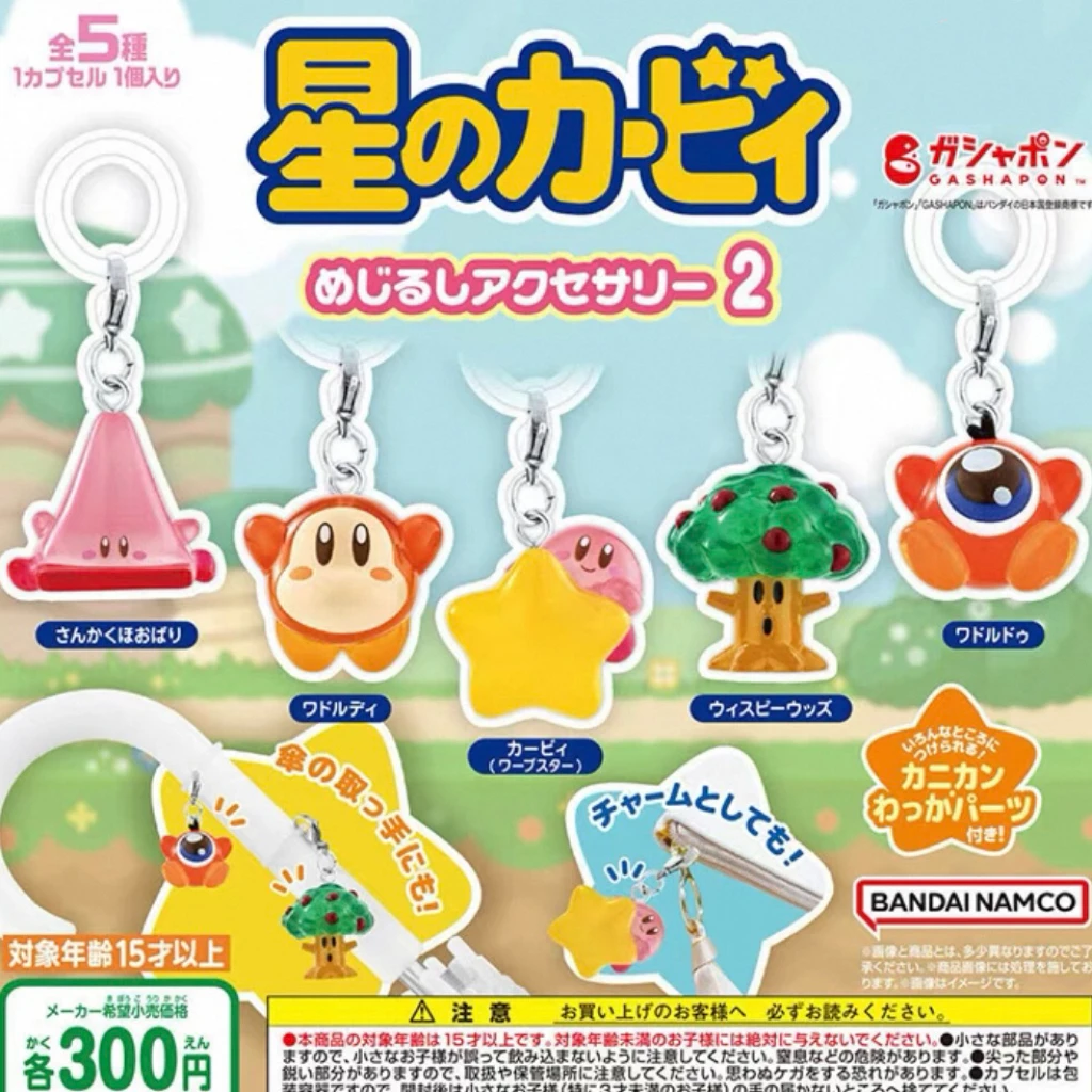 星之卡比造型小挂件 扭蛋 ( 随机一款）