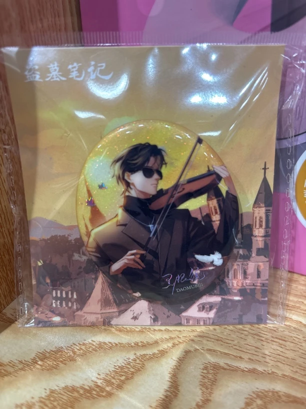 盗墓笔记 南派泛娱 落日奏鸣曲 吧唧