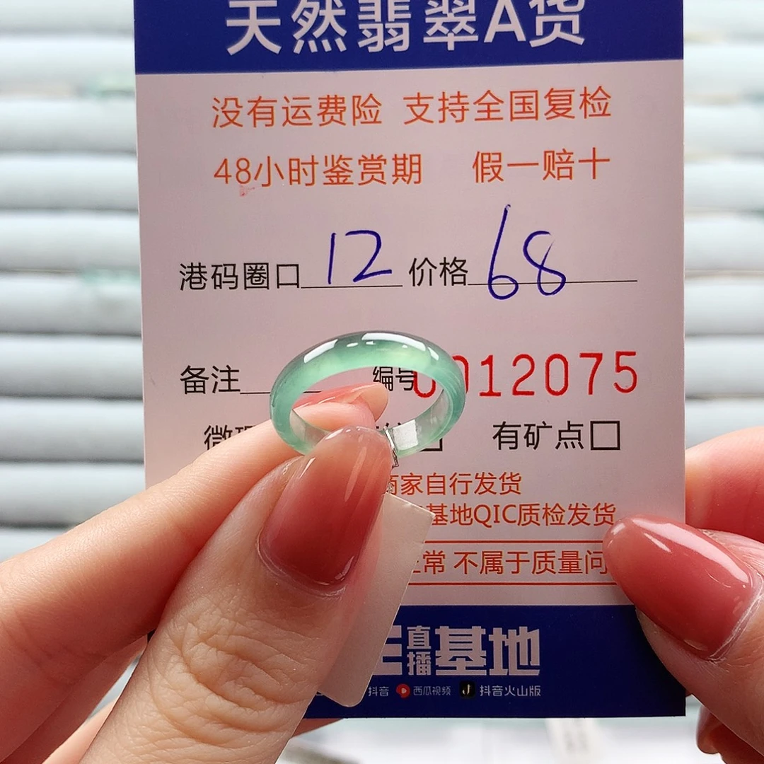 翡翠未镶嵌戒指翡翠