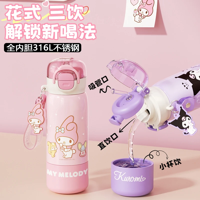 格非尔正版授权三丽鸥儿童水杯女孩上学专用新款高颜值学生保温杯