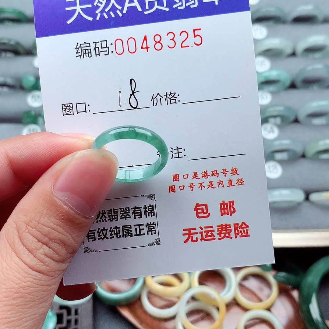翡翠未镶嵌戒指天然