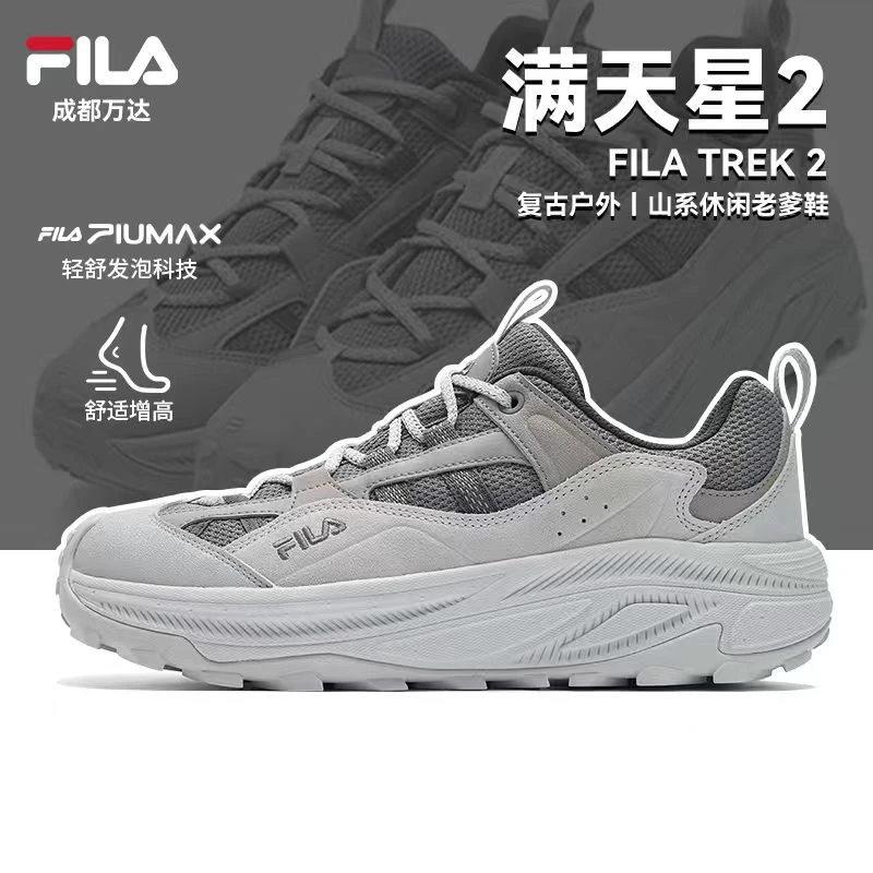 FILA斐乐男鞋【满天星2】25秋季新款厚底防滑复古老爹鞋F12M542123F