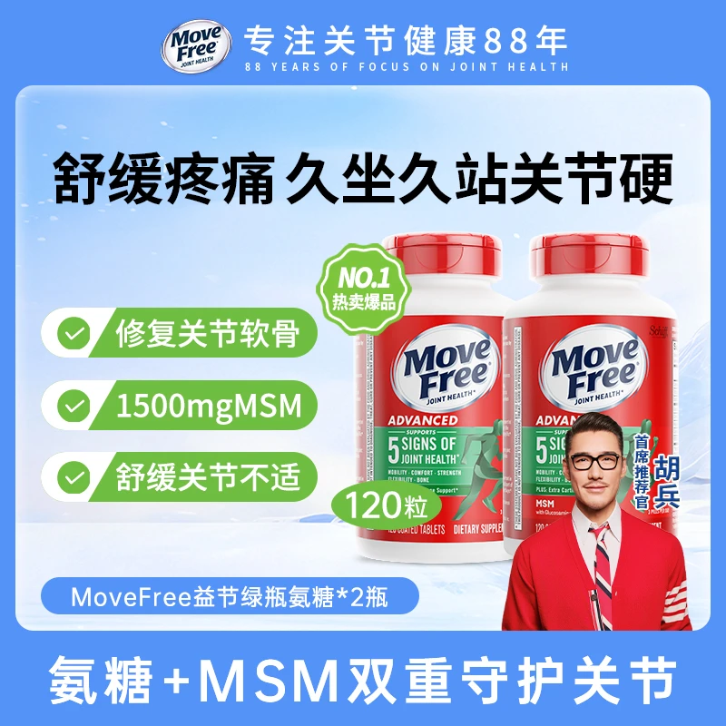 氨糖软骨素 绿瓶 120粒缓解关节疼痛成人养护关节