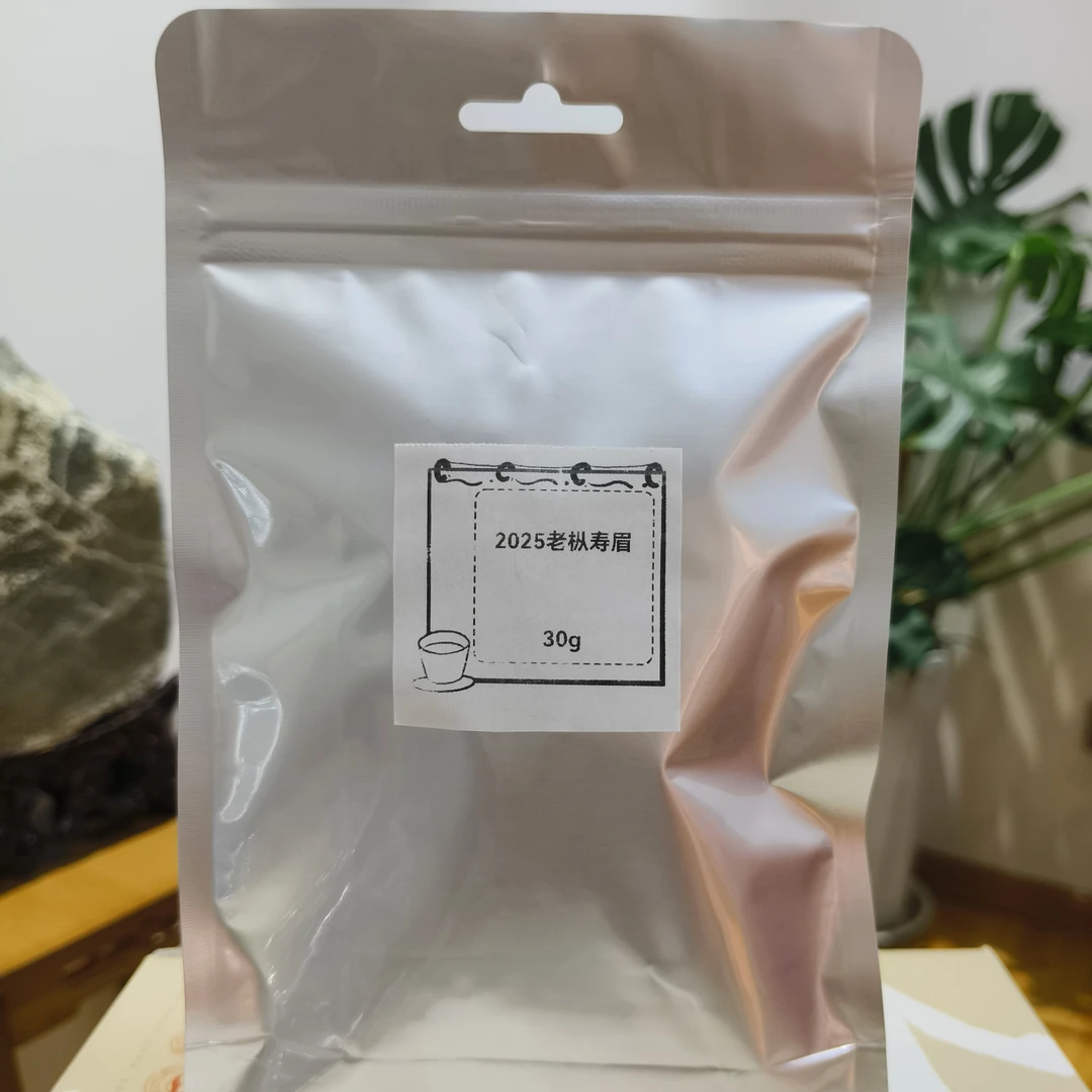2025年老枞春寿眉 福鼎白茶 30g