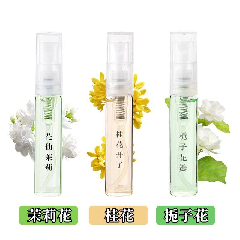 【3支】真实桂花茉莉栀子花女士花香淡香水小样清新自然持久留香