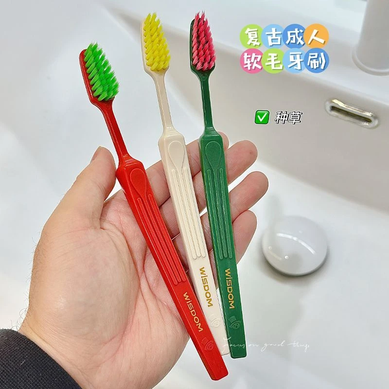 梦复古牙刷成人软毛窄小头护龈居家男女情侣通用舒适1支装细丝刷