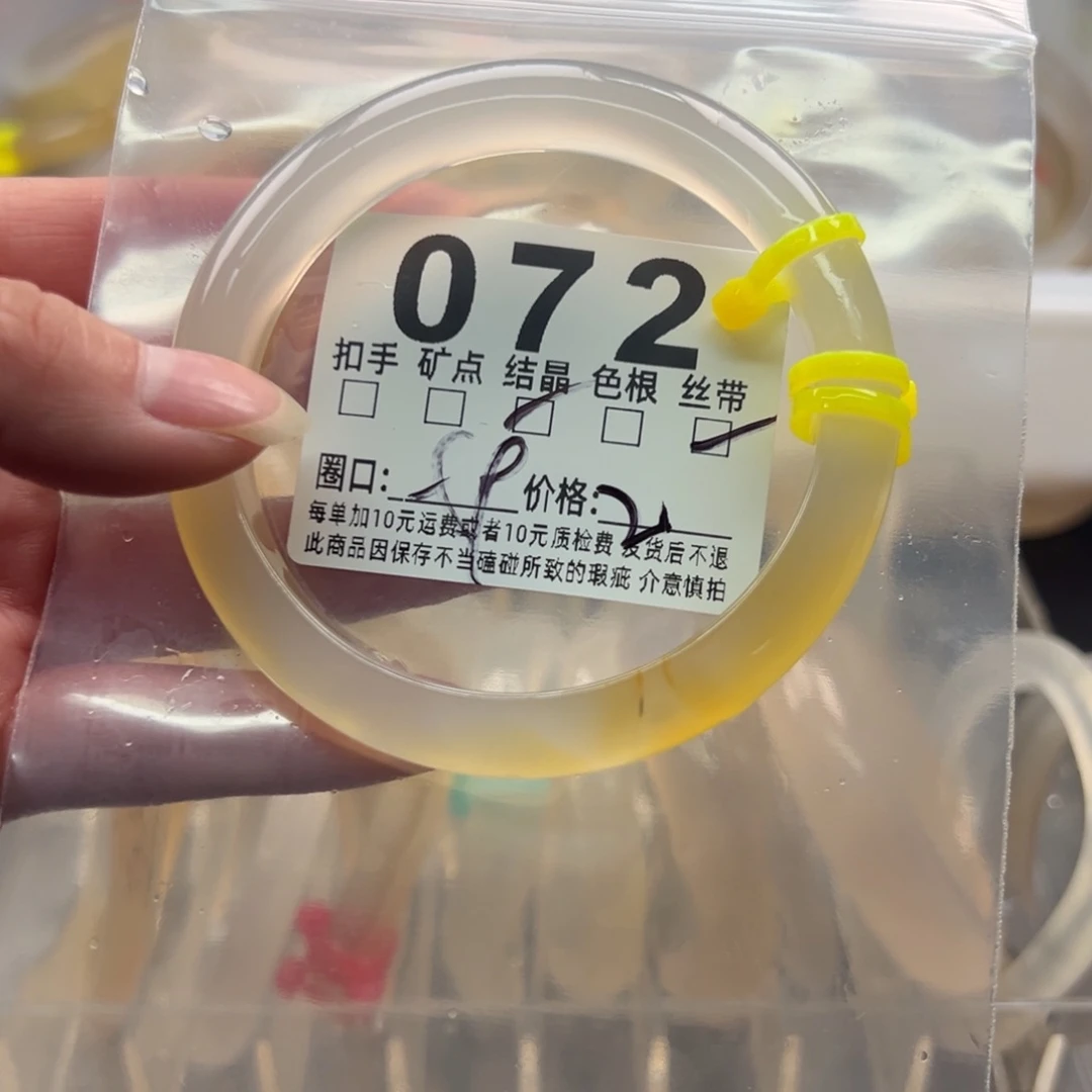 玛瑙/玉髓未镶嵌手镯072