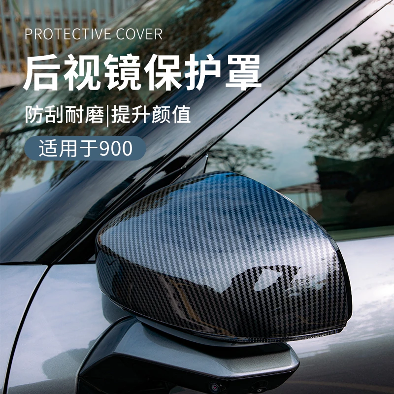 适用于领克900用品塑料碳纤纹退车镜罩实用汽车后视镜罩保护罩子