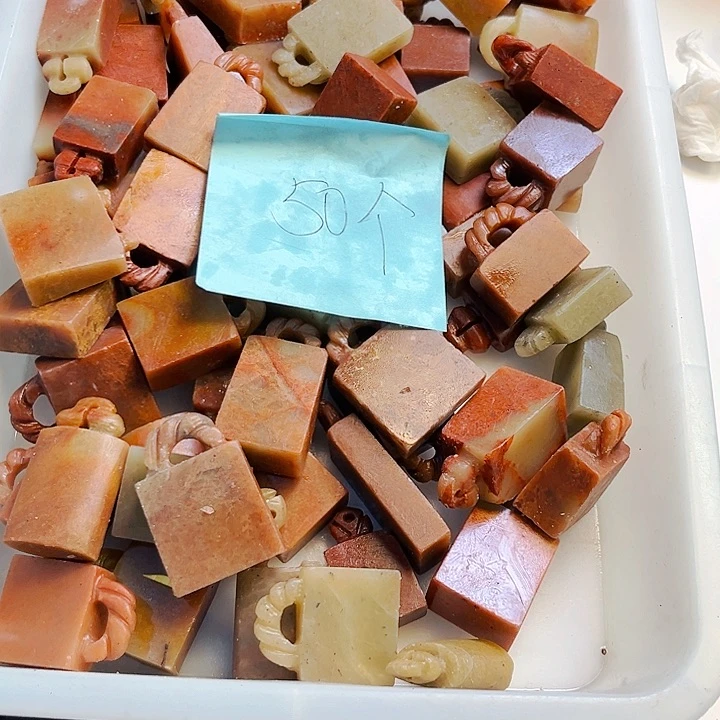 青田石印石C****3今天我也很