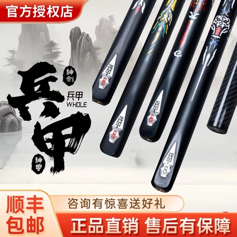 兵甲倚天剑屠龙刀金蛇剑台球杆中式黑八小头杆黑八通杆桌球杆专用