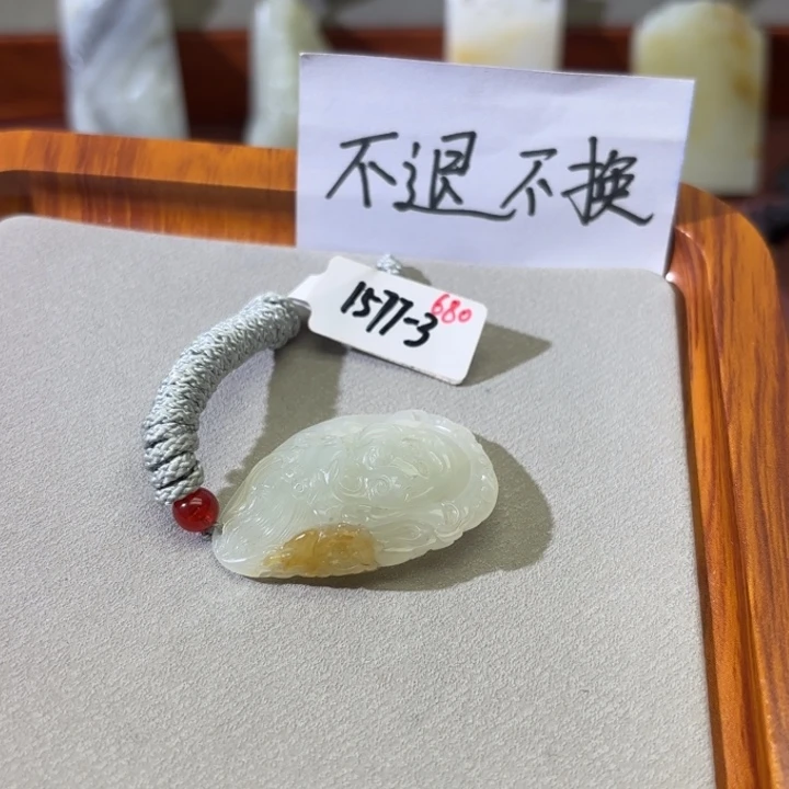 和田玉未镶嵌挂件