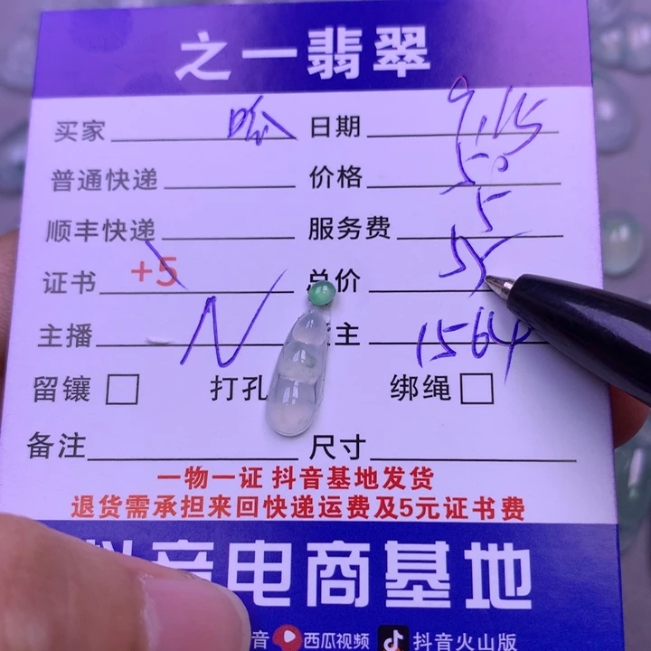 颈饰未镶嵌翡翠呱****.
