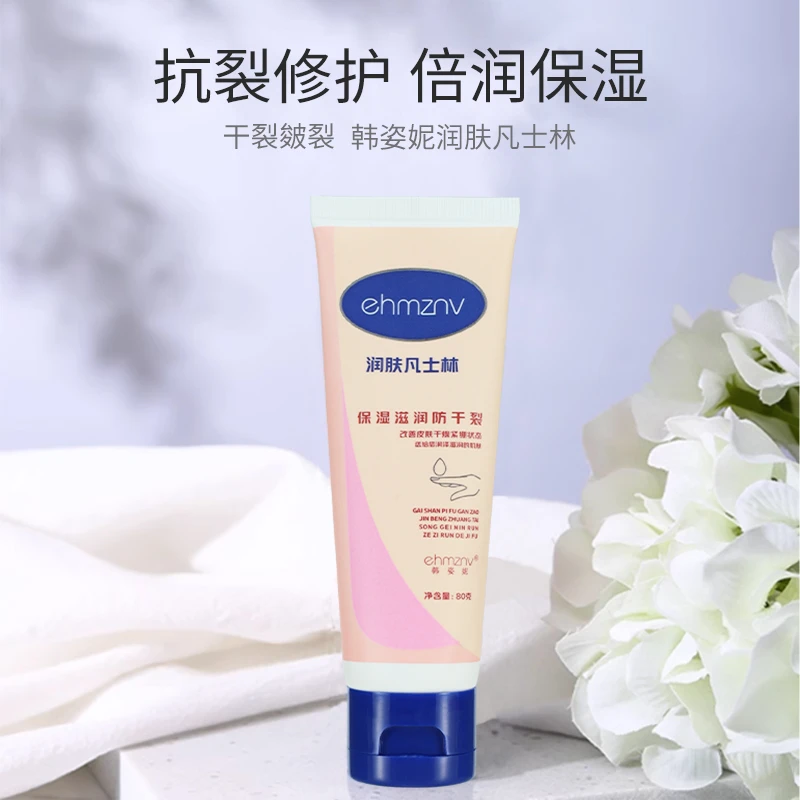 润肤凡士林护手霜滋润保湿防干燥手霜秋冬学生女润肤手足护理霜