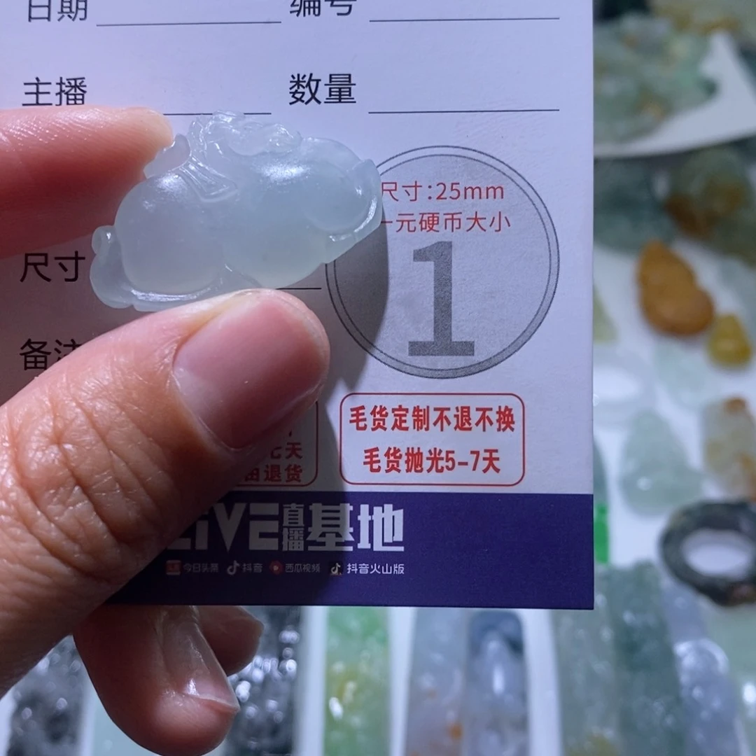 定制翡翠未镶嵌毛货
