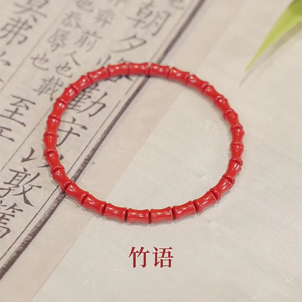 敕炼 含辰砂工艺品竹语 高含红砂竹节手串