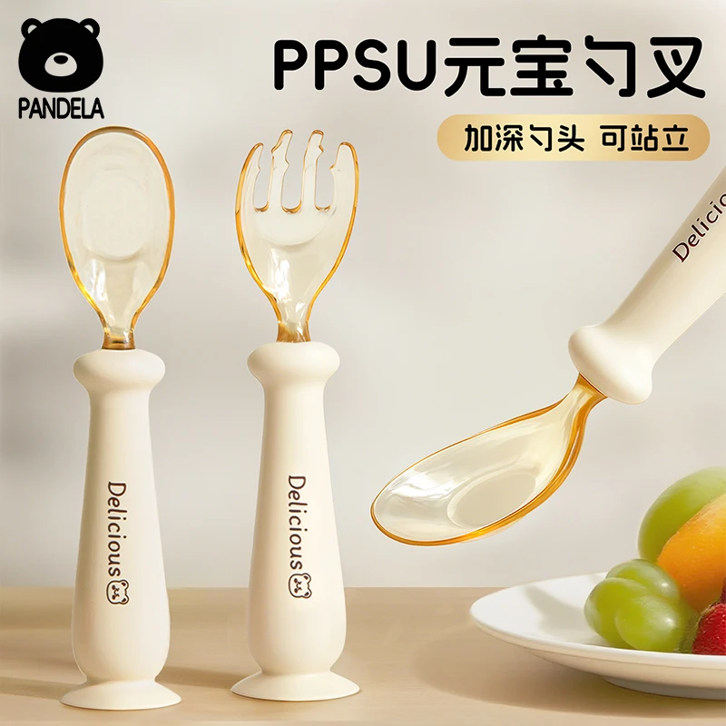 辅食勺子元宝勺婴儿PPSU6个月以上宝宝学吃饭训练勺儿童自主进食