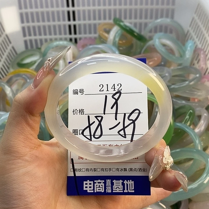 玛瑙/玉髓未镶嵌手镯2142