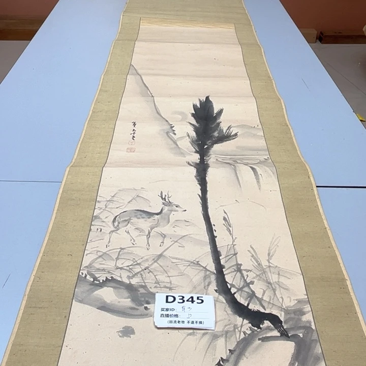 有***术书法回流老画不退不换
