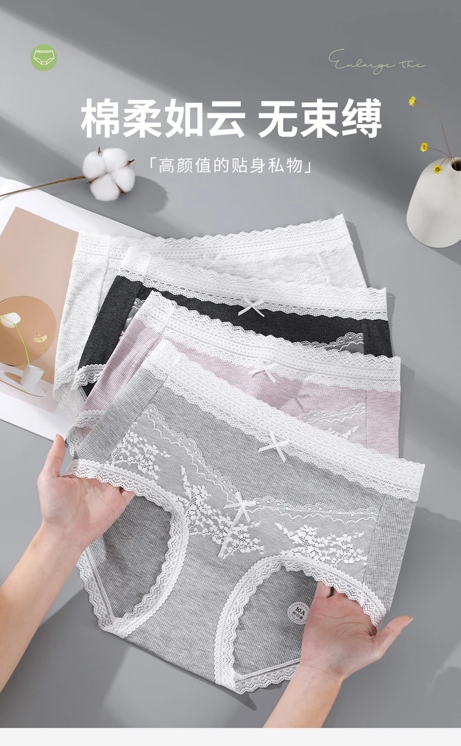 【园园专属】25365蕾丝拼接彩棉女士内裤