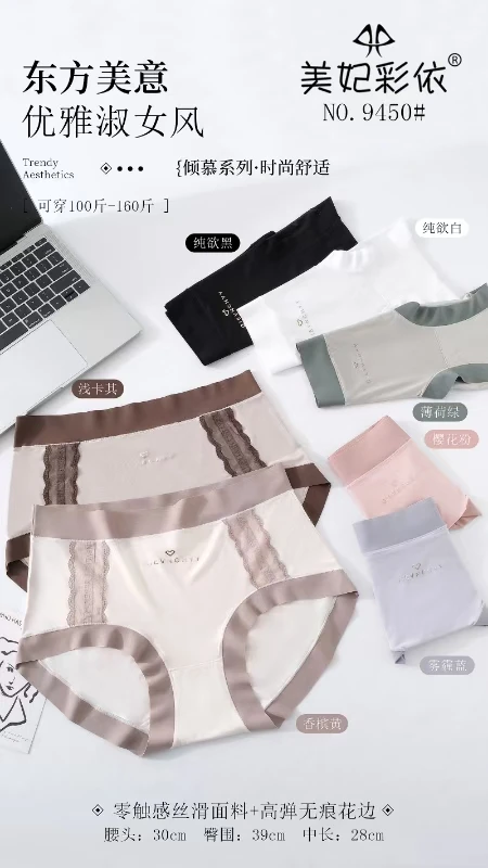 (3条装)911大码性感冰皮面膜腰腿无痕女三角内裤