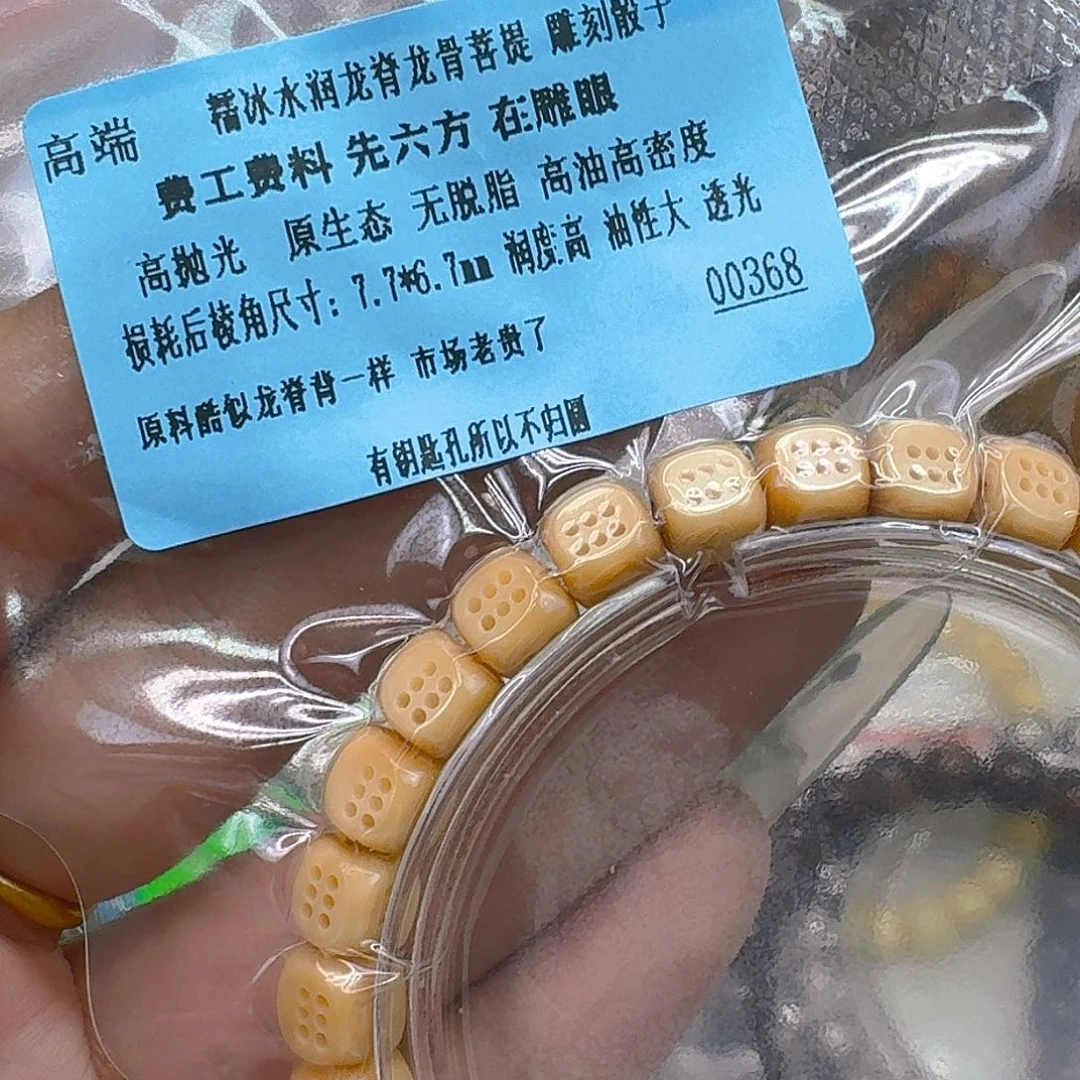 手串星月菩提40高端龙脊菩提骰子7.7单圈
