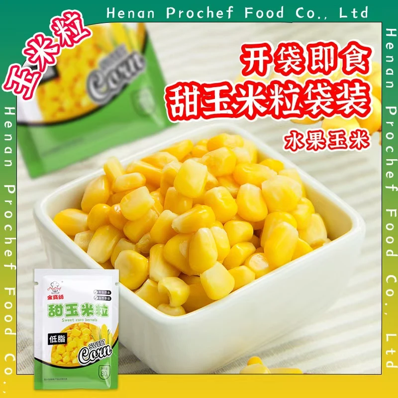 金宝师即食真空玉米粒玉米健康独立开袋低脂零食水果轻食代餐健身