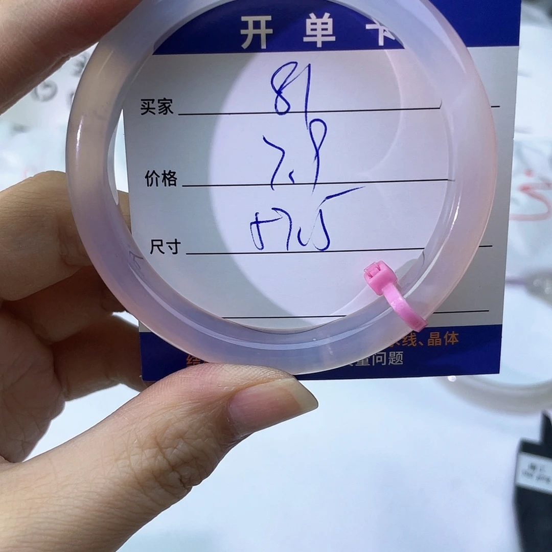 手镯玛瑙/玉髓未镶嵌81