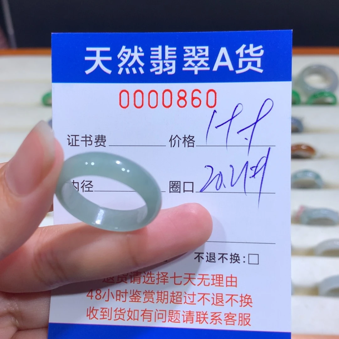翡翠戒指未镶嵌翡翠