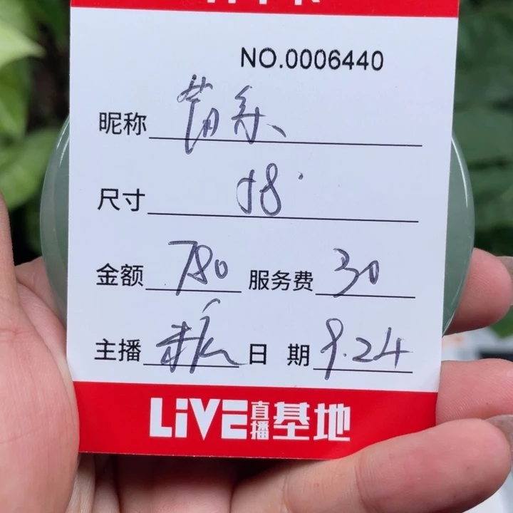 简***乐非金属所见即所得6440