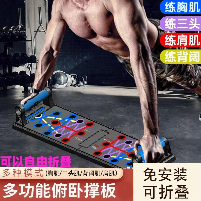 多功能折叠俯卧撑健身板俯卧撑训练板加厚四合一练胸腹肌健身器材