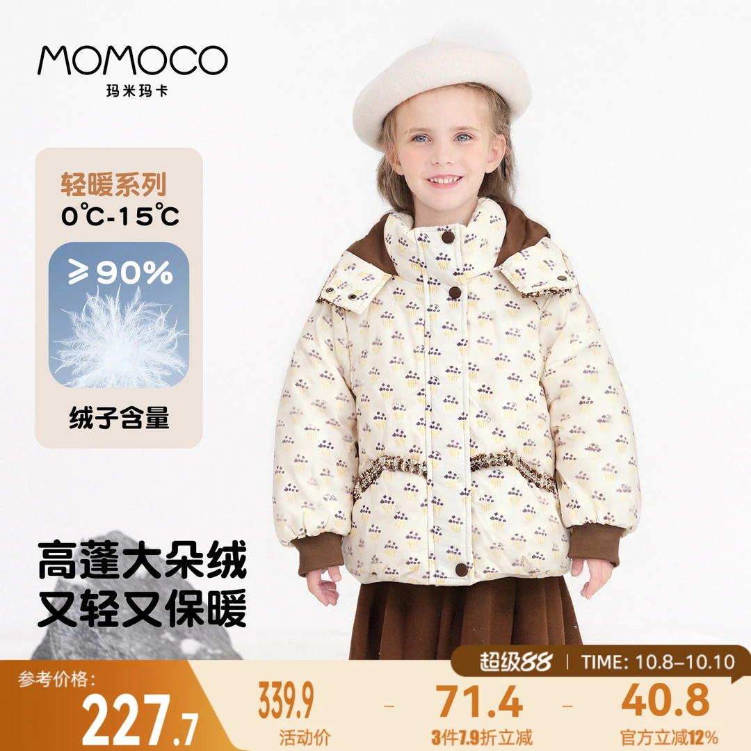 MOMOCO/玛米玛卡【90白鸭绒】女童羽绒服冬款保暖外套75810102017