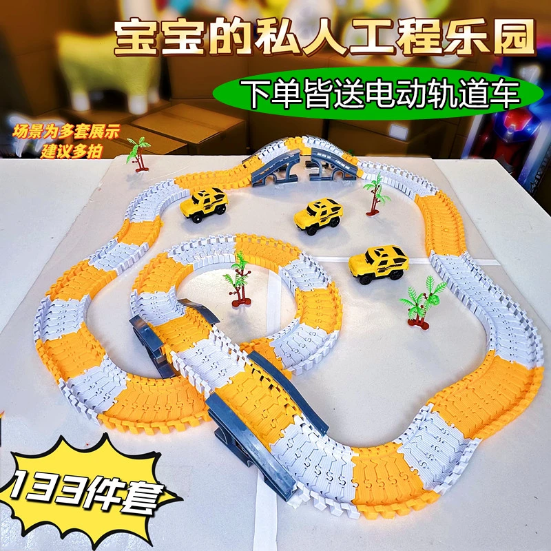 电动轨道赛车玩具百变轨道车儿童玩具益智拼装小孩玩具车