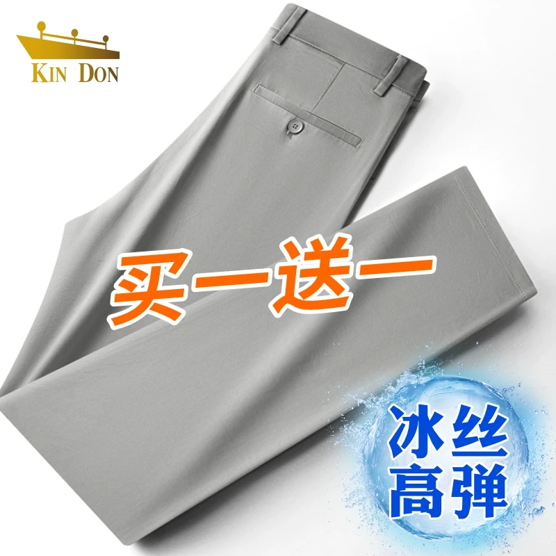 金盾夏季冰丝薄款休闲裤男直筒修身商务裤子男免烫透气弹力西裤
