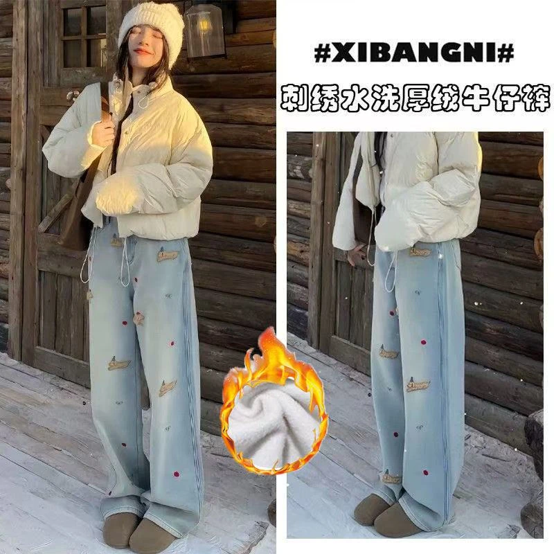 【加绒加厚】秋冬季上新牛仔裤女2025春季百搭显瘦窄版阔腿裤